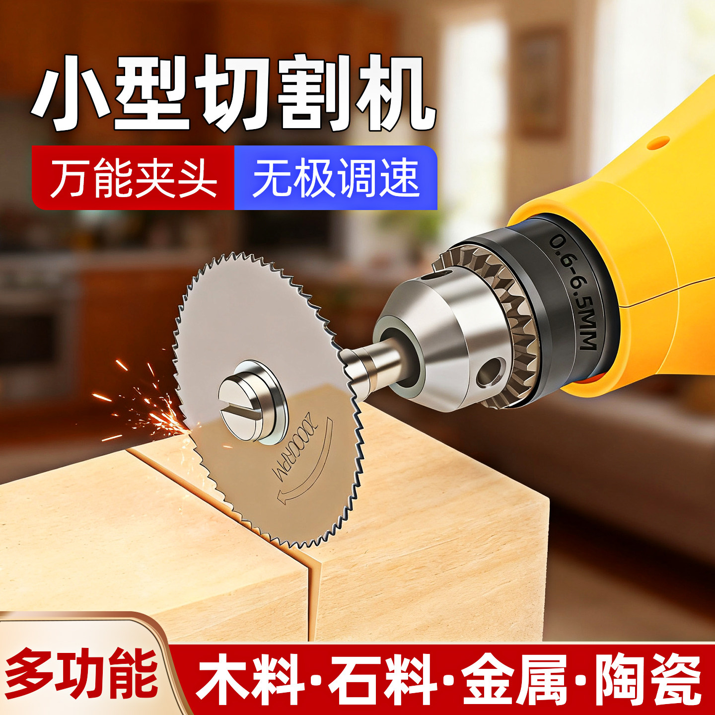 切割机小型多功能手持玉石金属木材酒瓶切割神器瓷砖电磨家用电锯