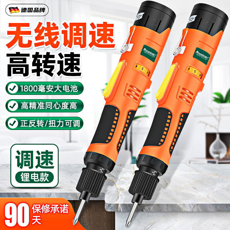 充電式調速電動螺絲刀12V鋰電