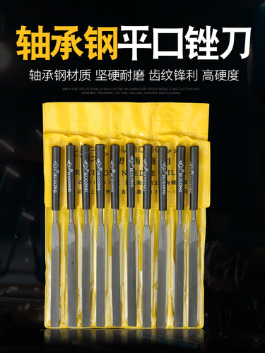 什锦锉刀小锉刀扁锉刀10支装挫刀木搓刀合金钢锉刀木搓刀平口锉刀
