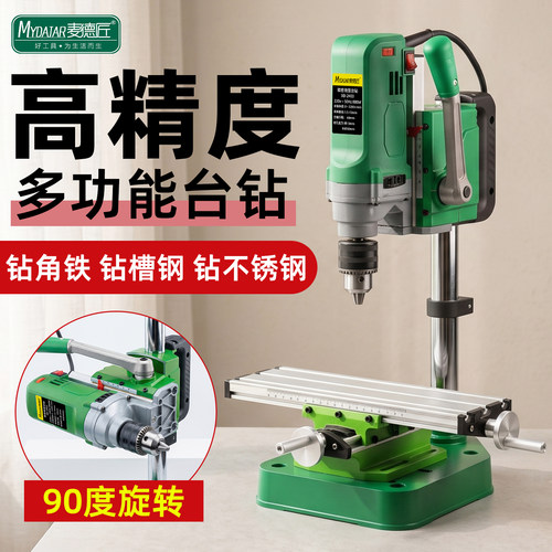 麦德匠台钻小型家用220V台式钻床