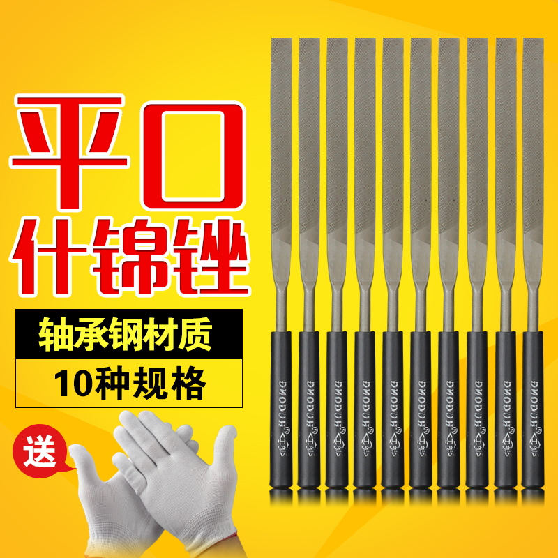 什锦锉刀小锉刀扁锉刀10支装挫刀木搓刀合金钢锉刀木搓刀平口锉刀