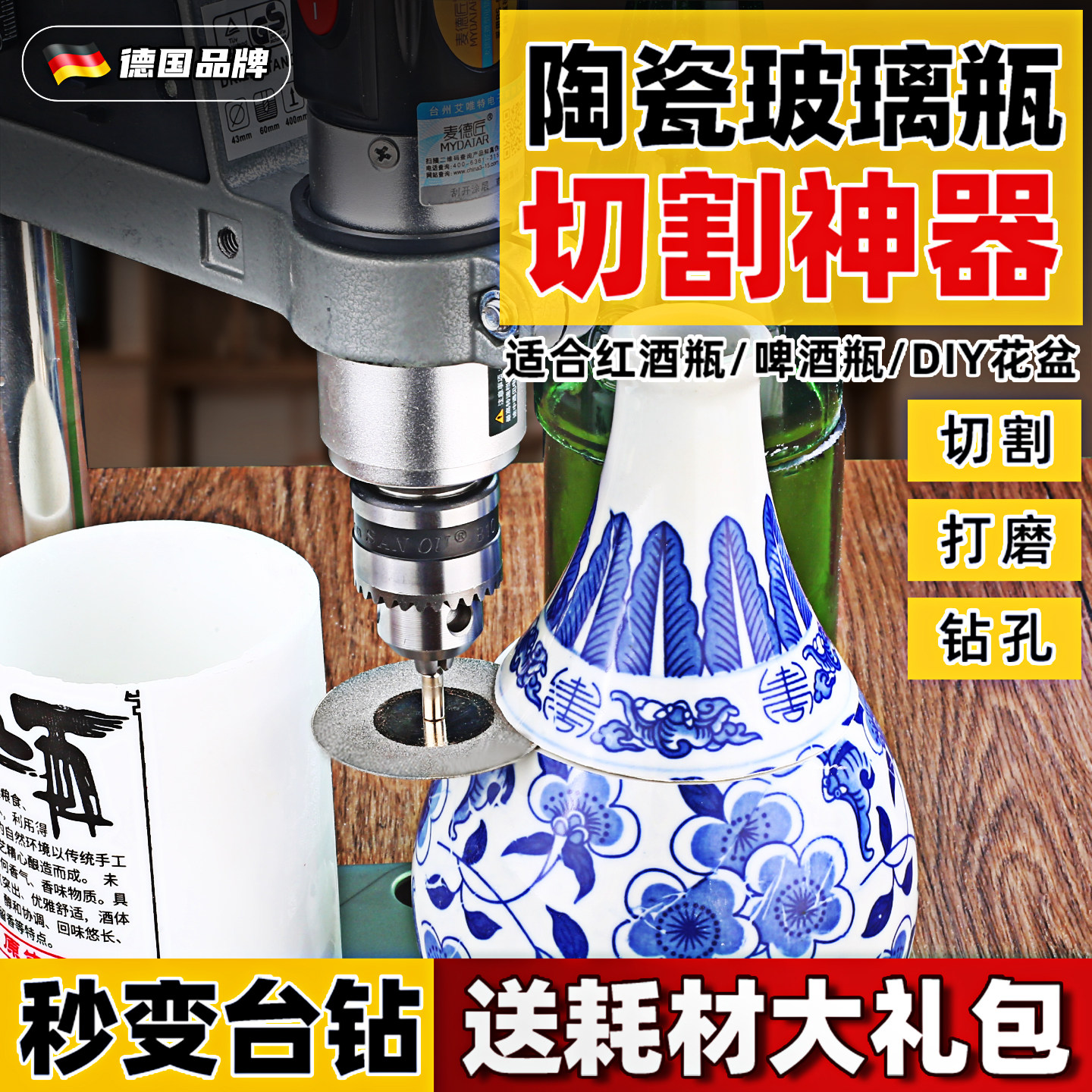 酒瓶切割工具全套小型打磨机电动多功能家用陶瓷玻璃花盆钻孔神器