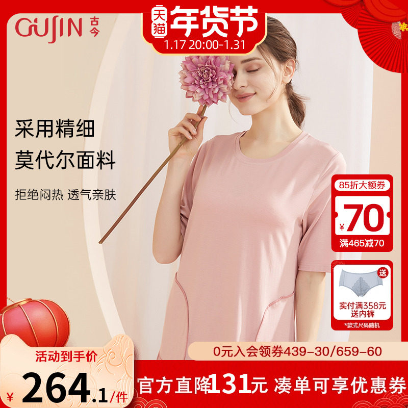 古今商场同款夏季莫代尔丝滑中袖圆领家居服斜插口袋睡裙女7P356