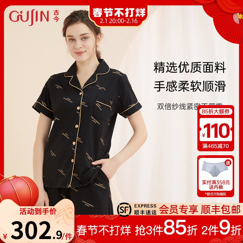 古今商场同款夏季斜纹字母柔软透气翻领短袖长裤家居服套装7P462