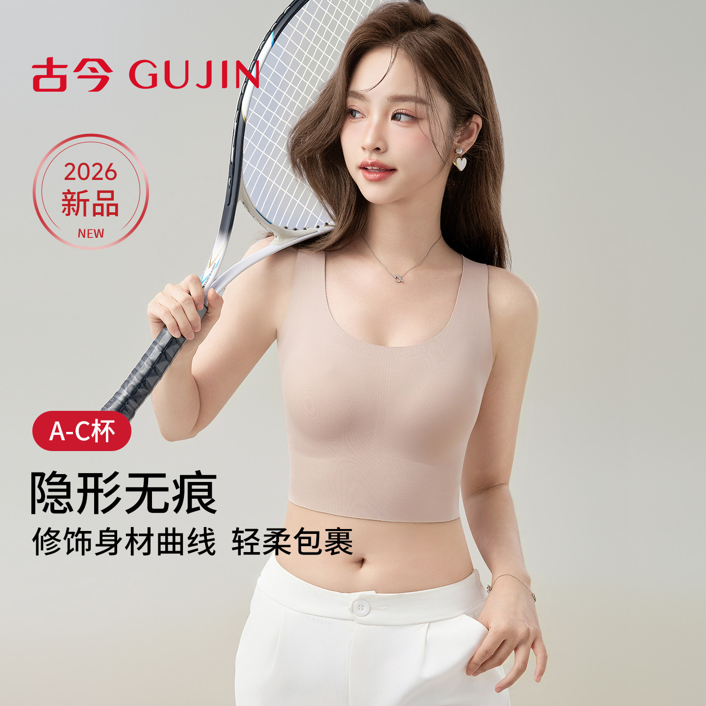 古今26春新款运动瑜伽背心无束缚透气防震交叉镂空美背无痕内衣