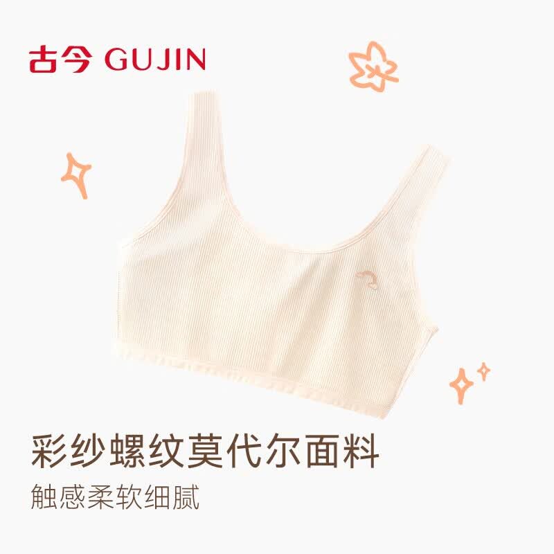 古今莫代尔无痕薄款少女文胸图片