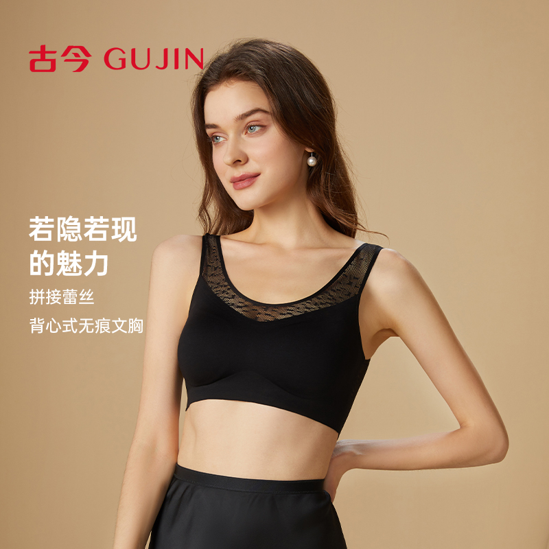 古今无痕背心式文胸女内衣蕾丝