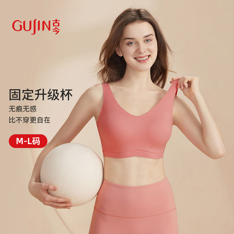 古今升级杯无钢圈可机洗背心式无痕粉底液文胸可外穿运动风内衣