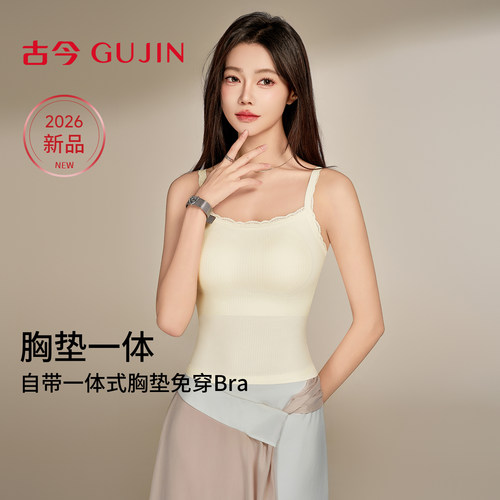 自带胸垫免穿内衣背心纯色