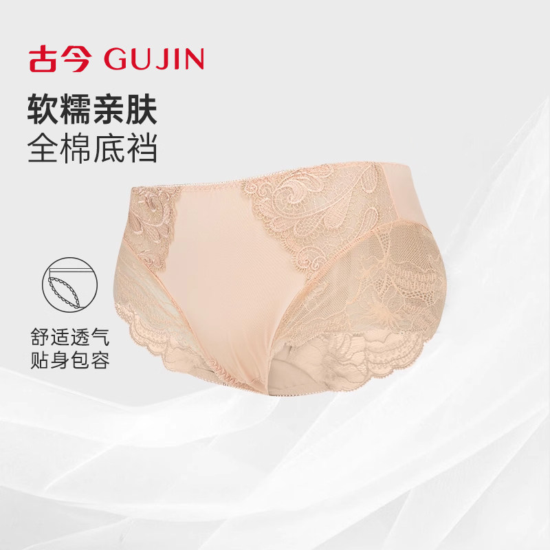 古今内衣女士中腰内裤舒适轻薄舒适小裤蕾丝拼接三角裤女透气