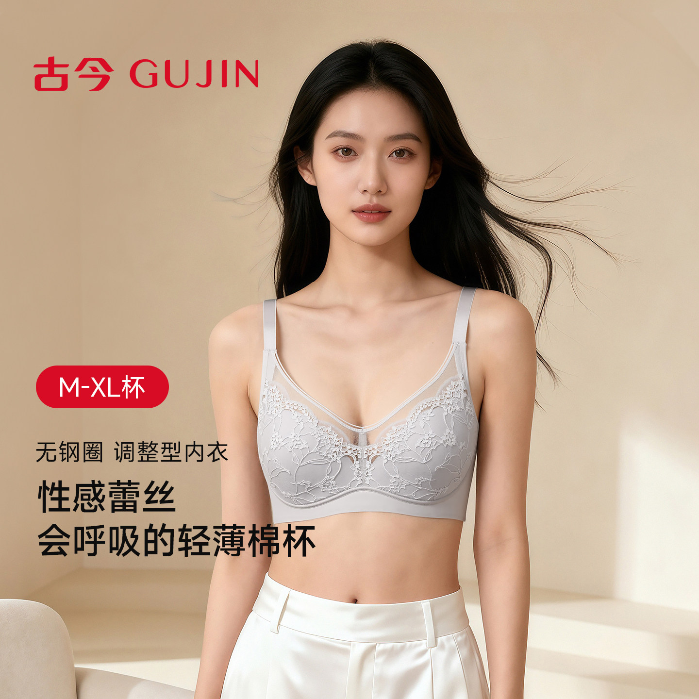 古今内衣女轻薄棉杯大胸显瘦性感轻盈蕾丝透气调整型文胸罩