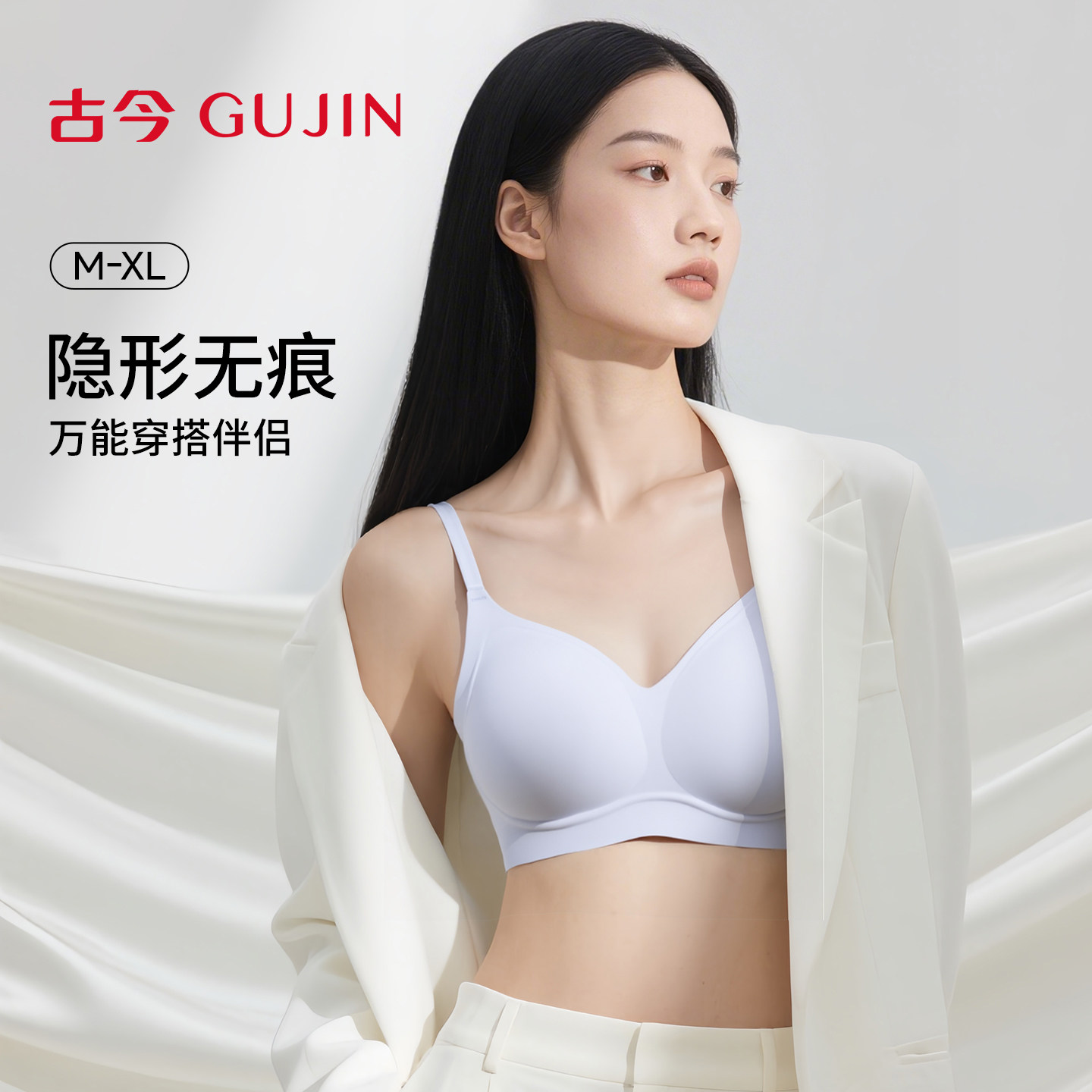 【2件装】古今半固定杯垫无钢圈无痕粉底液内衣透气7A抗菌文胸,女士内衣/男士内衣/家居服,文胸,淘宝优惠券,粉丝福利购,淘宝优惠卷