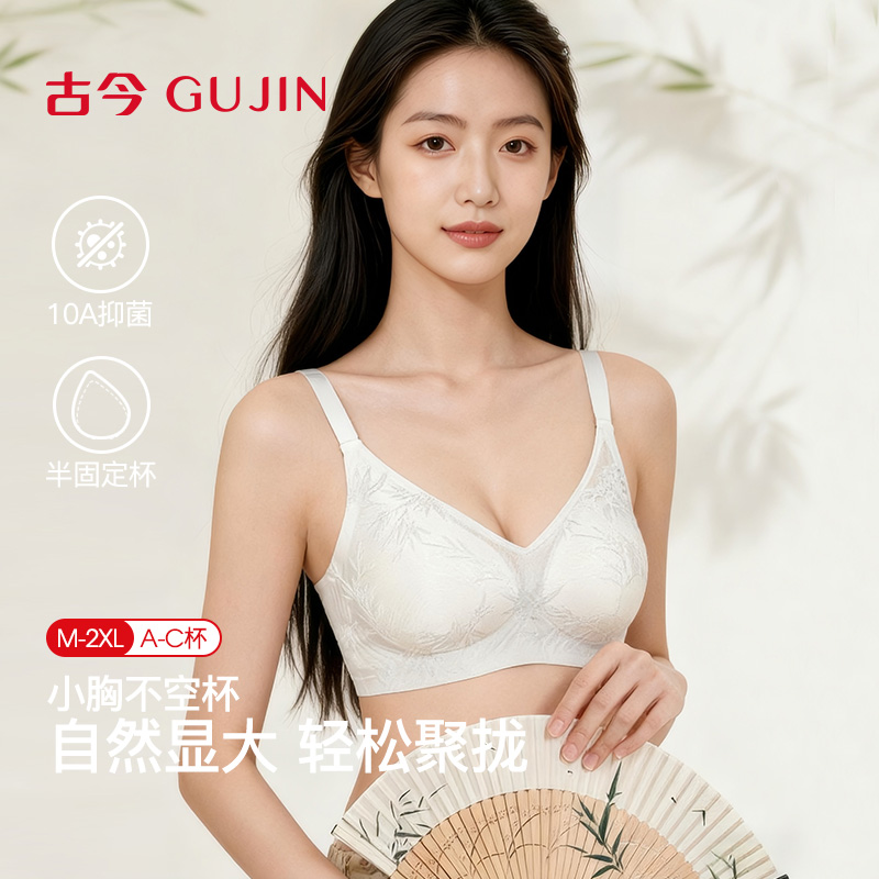 古今东方国风3D果冻支撑10A抗菌