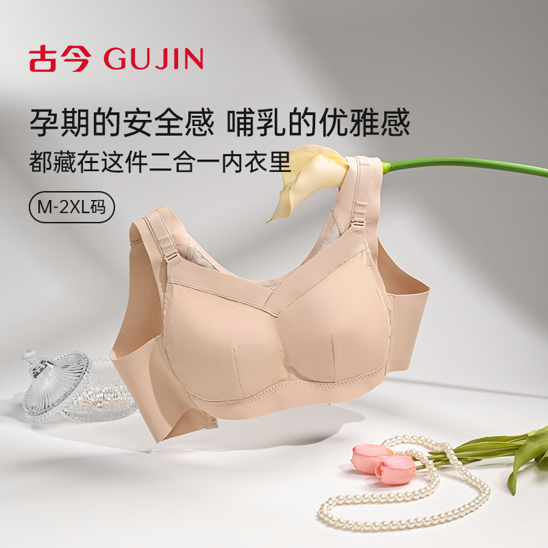 古今二合一孕期哺乳内衣女透气大胸显小收副乳防下垂无钢圈文胸罩