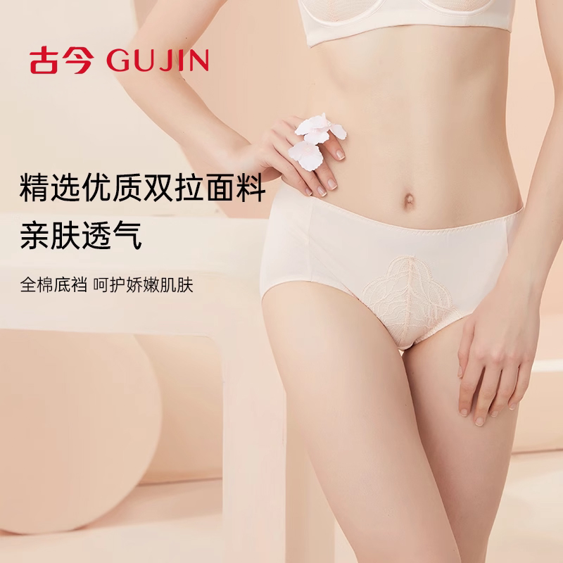 古今棉质底档女士三角内裤图片