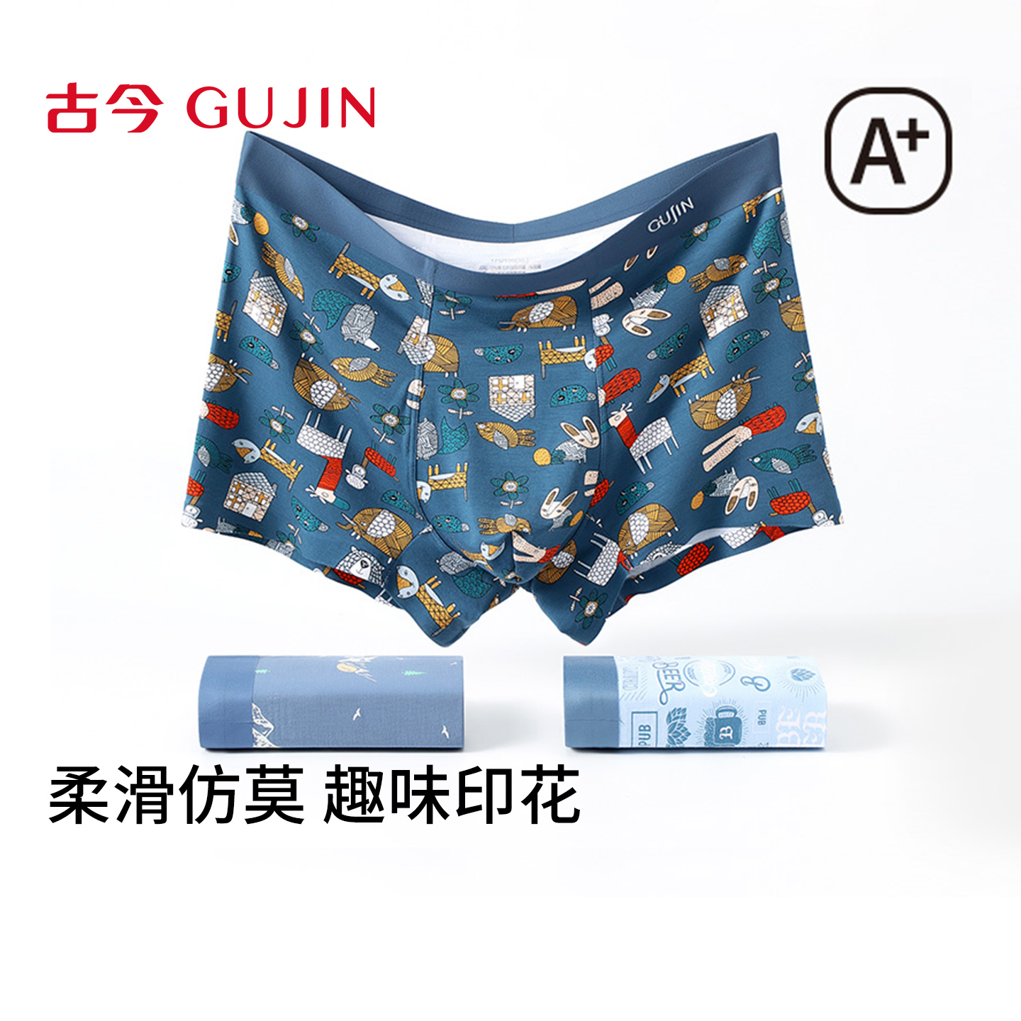 男士内裤四角裤衩柔软贴身