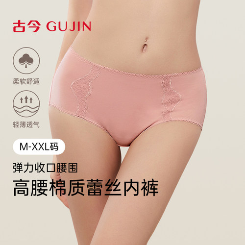 古今内裤女士纯棉蕾丝肤色大码