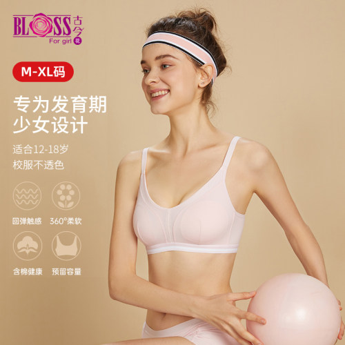 古今花弹性无压0ms53少女文胸
