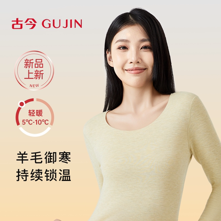 古今秋冬亲肤保暖内衣女紧身修身加绒秋衣秋裤薄款