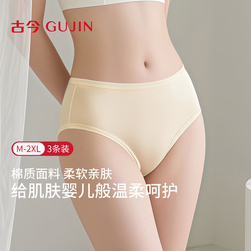 纯棉裆中腰高弹三角裤