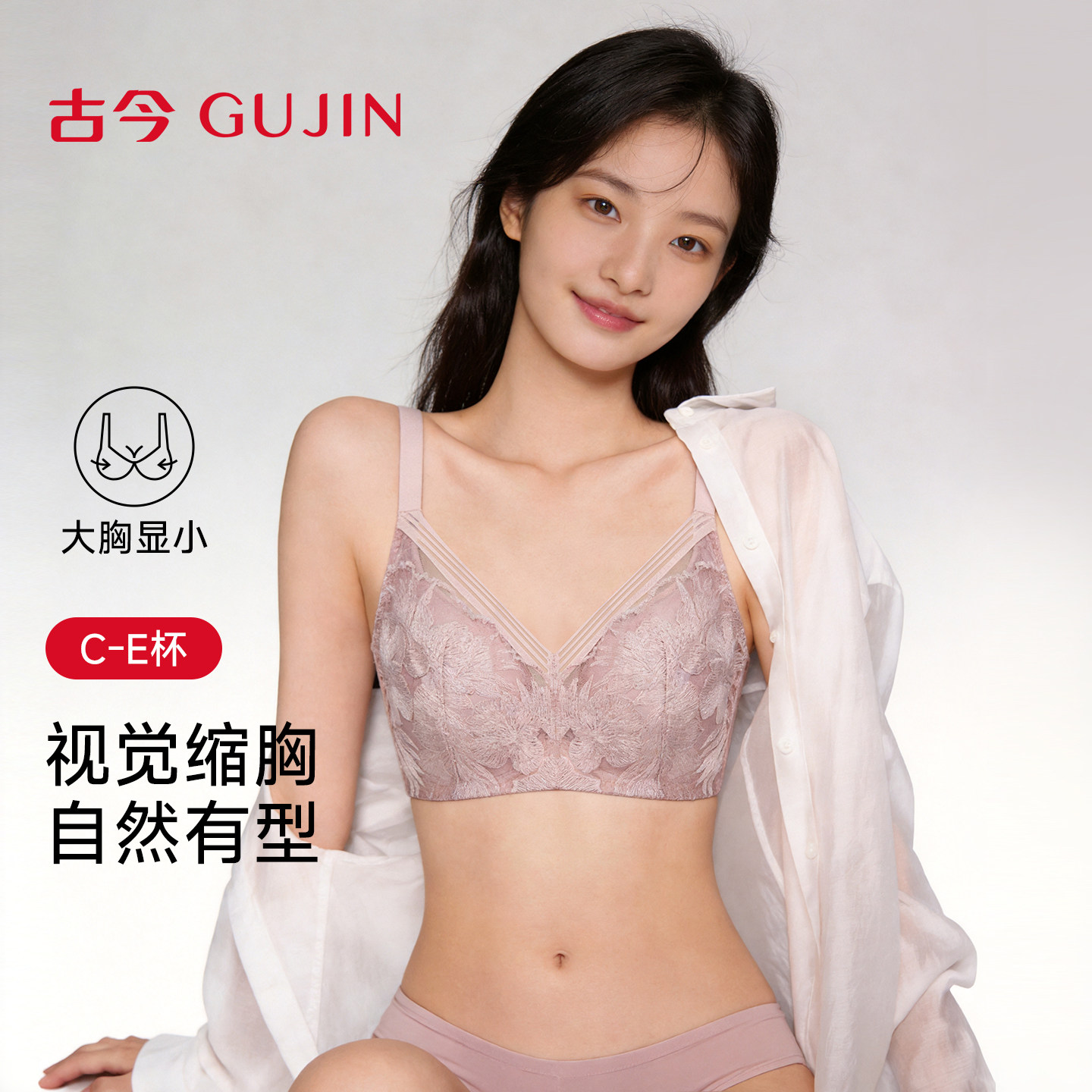 【商城同款】古今内衣大胸显小软钢圈软支撑刺绣蕾丝文胸