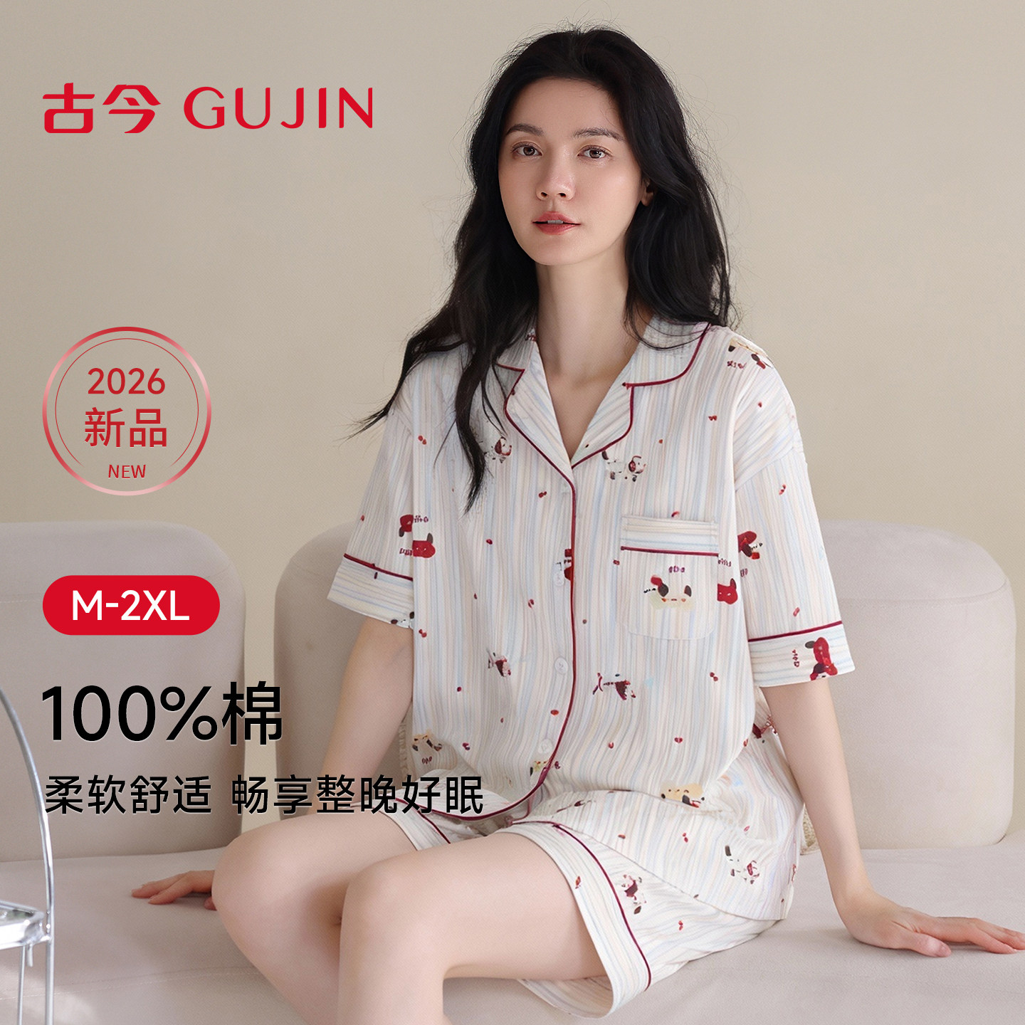 古今26夏季新款女士家居服短袖短裤棉质翻领睡衣套装休闲可爱印花