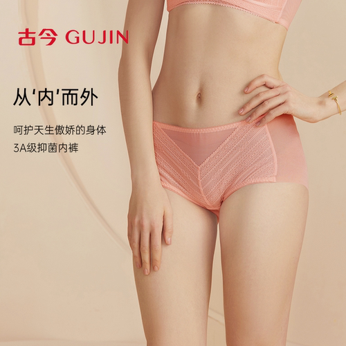 古今抗菌棉质底裆中腰三角内裤