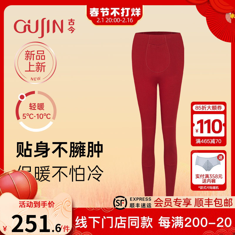 【商场同款】秋裤女中厚款保暖青年女修身高腰打底裤GDC39366