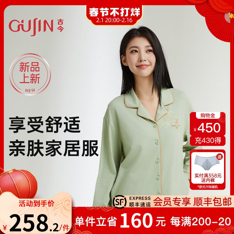 【商城同款】古今睡衣秋冬女翻领简约舒适棉感家居服套装GDC72228