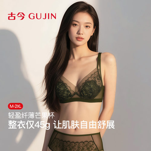 古今内衣女大胸显小显瘦无钢圈上托蕾丝文胸罩透气透气45g侧收
