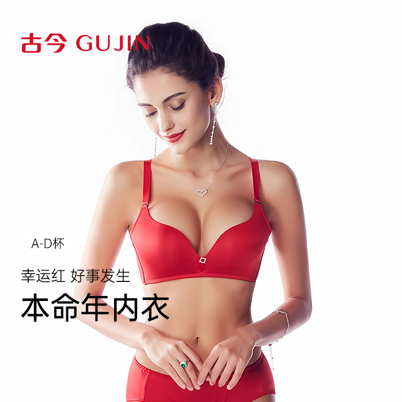 古今红色加厚花边聚拢内衣