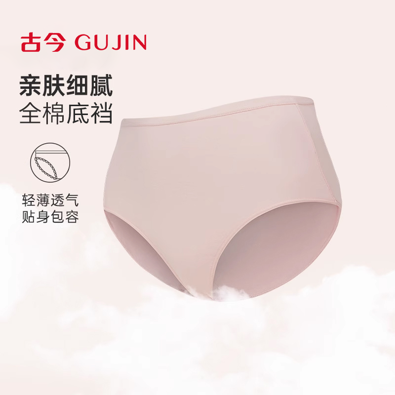 古今女士中腰内裤舒适柔软基础包臀三角裤女透气不闷热