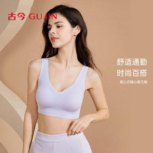 古今无钢圈背心式随心裁文胸