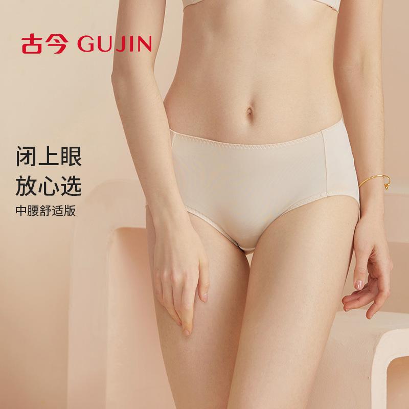 古今内衣简约纯色百搭棉裆弹性纤维中腰舒适三角内裤女,女士内衣/男士内衣/家居服,女三角裤,淘宝优惠券,粉丝福利购,淘宝优惠卷