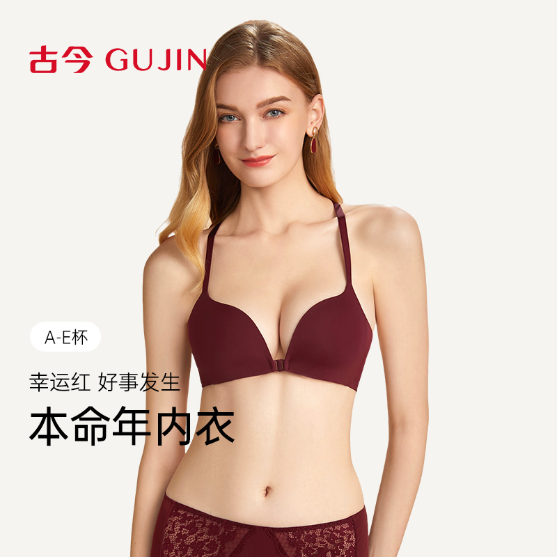 古今无痕内衣女安可拉红本命年蛇年结婚礼物小胸聚拢红色多款文胸