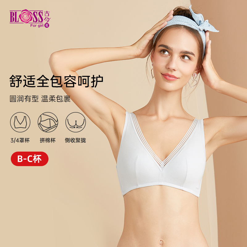 BLOSS/古今花商场同款少女仿钢圈透气孔拼棉杯聚拢文胸罩