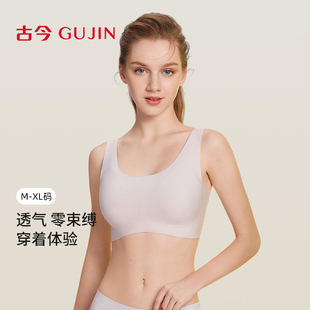 古今背心文胸全罩杯无痕粉底液内衣薄款 防下垂舒适无钢圈U型胸罩