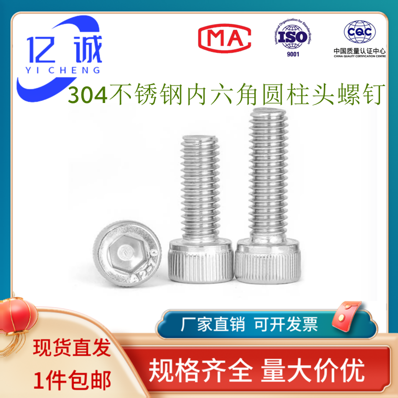 304不锈钢内六角螺丝杯头螺栓圆柱头加长螺钉M1.6M2M3M4M5M6M8M12