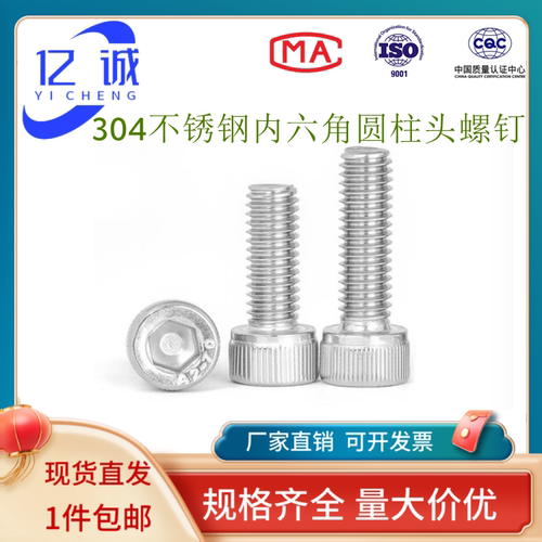 304不锈钢内六角螺丝杯头螺栓圆柱头加长螺钉M1.6M2M3M4M5M6M8M12