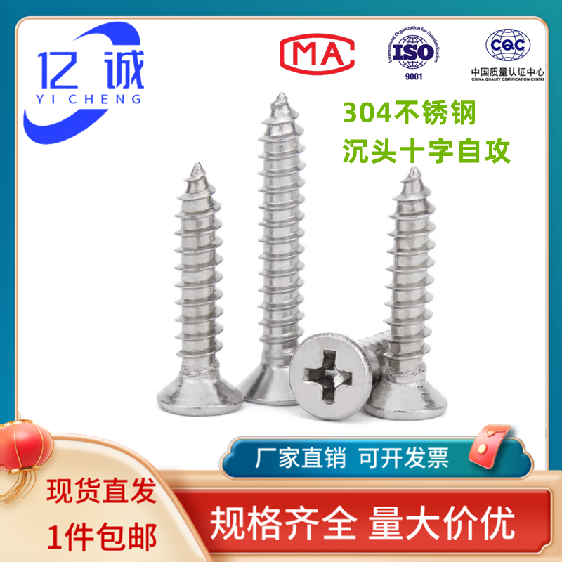304不锈钢自攻螺丝十字沉头加长螺钉大全平头木螺丝M2M3M4M5M6mm,五金/工具,螺钉,淘宝优惠券,粉丝福利购,淘宝优惠卷