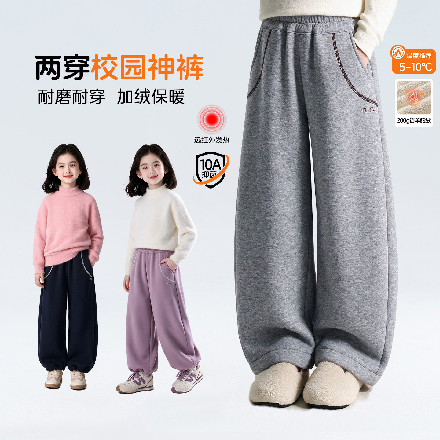 图图小象女童加绒裤子2026冬装新款儿童运动裤加厚休闲裤两穿卫裤