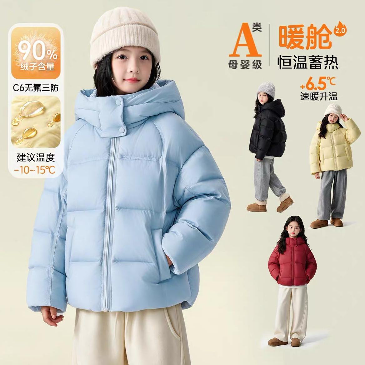 女童羽绒服2026新款儿童白鸭绒外套中大童三防保暖百搭上衣