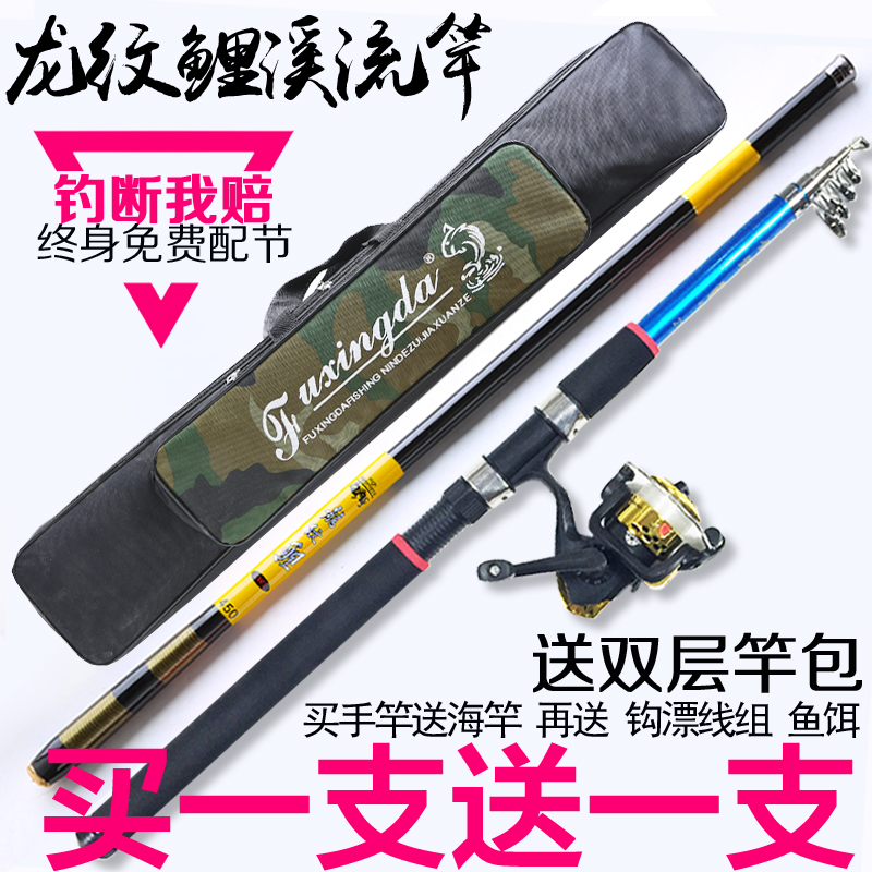 龙纹鲤钓鱼竿短节手竿钓竿鱼杆手杆超轻超硬海竿套装渔具套装特价