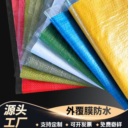 覆膜编织袋佳益防水塑料