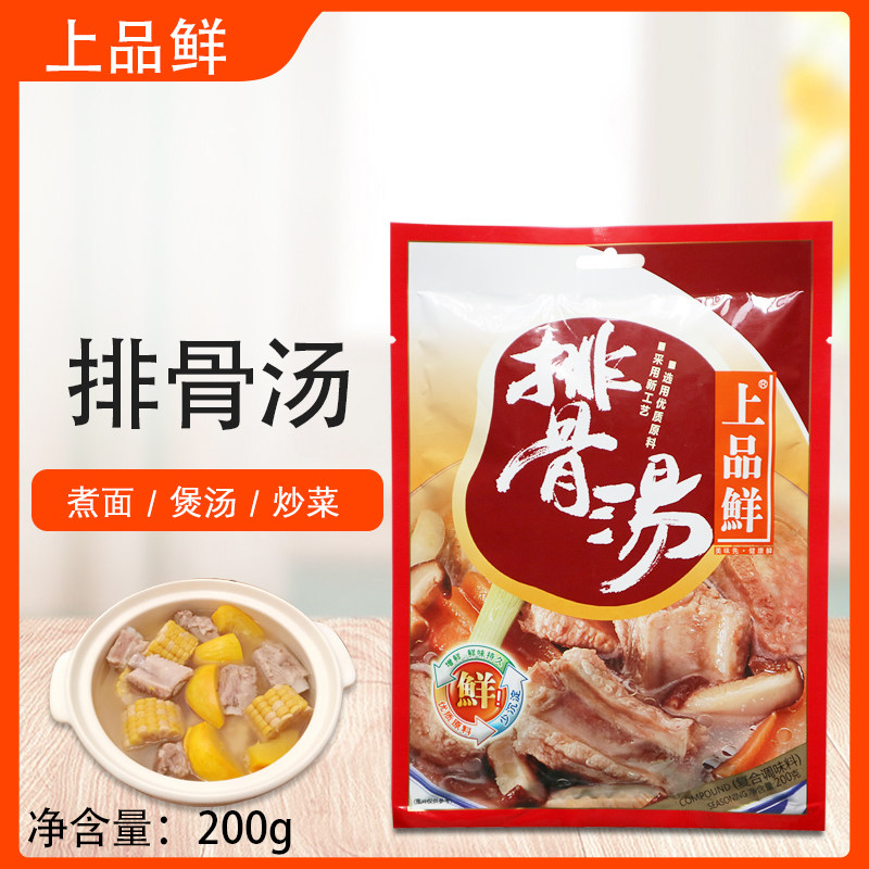 上品鲜排骨汤200g骨头汤汤类复合调味料煲汤凉拌菜炒菜烹调佐料,粮油调味/速食/干货/烘焙,复合食品调味剂,淘宝优惠券,粉丝福利购,淘宝优惠卷