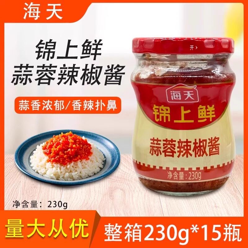海天锦上鲜蒜蓉辣椒酱230g拌饭酱