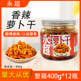 永超香辣萝卜干400g*12瓶整箱木瓜丝酸豆角榨酱咸菜即食开胃下饭