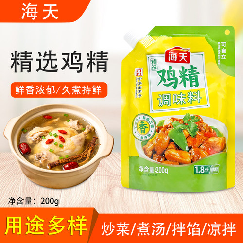 海天精选鸡精调味料提鲜增味炒菜