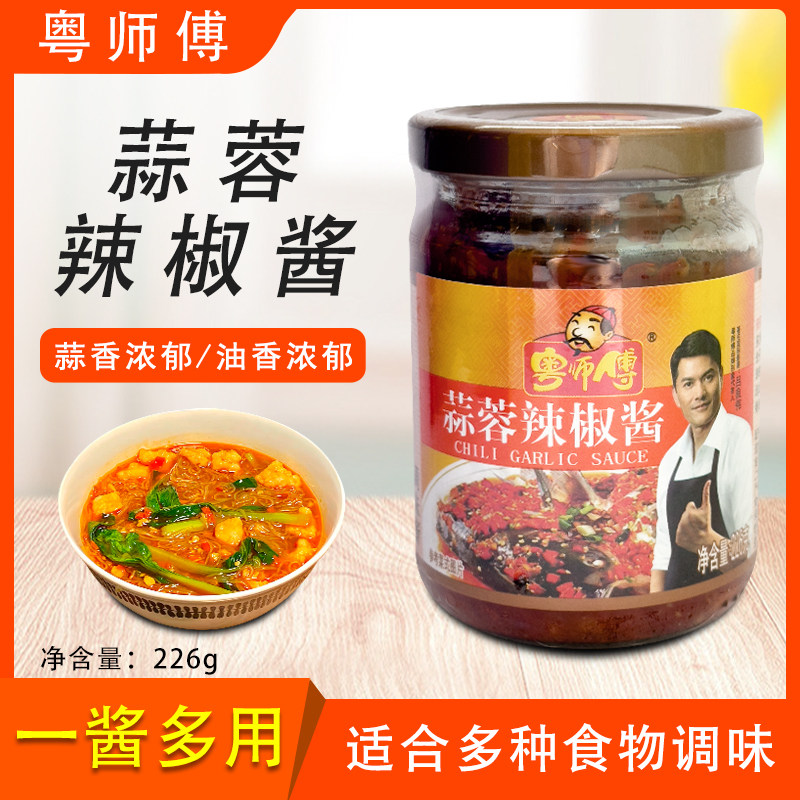 粤师傅蒜蓉辣椒酱226g调味酱烧烤腌料烧烤肉类腌制拌面酱火锅蘸酱,粮油调味/速食/干货/烘焙,辣椒酱,淘宝优惠券,粉丝福利购,淘宝优惠卷