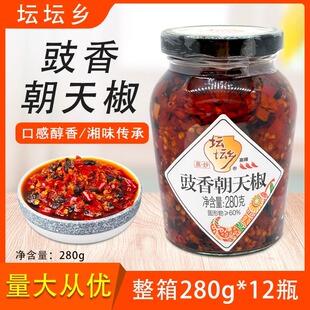 坛坛乡豉香朝天椒整箱280g 12瓶湖南特产蒜香拌饭剁辣椒鱼头剁椒